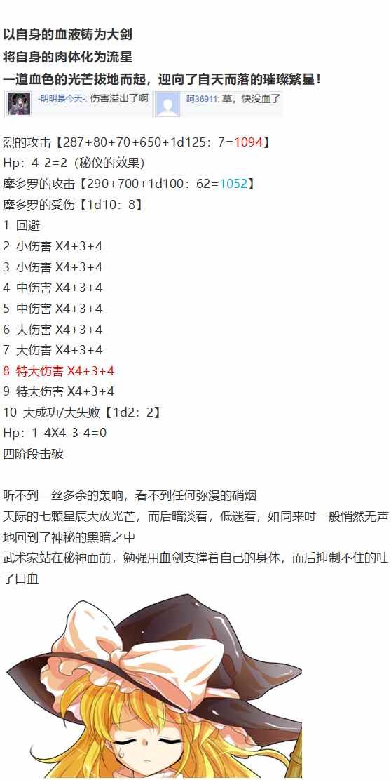 摩多罗EX