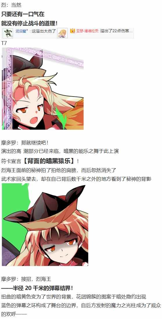 摩多罗EX