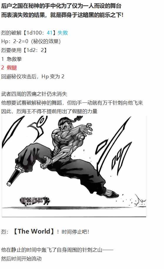 摩多罗EX