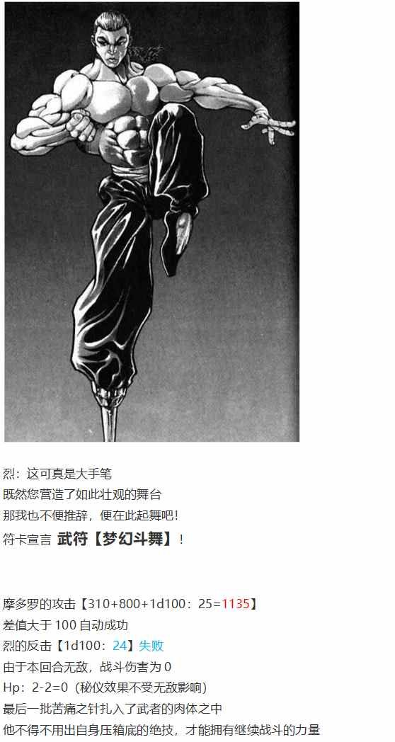 摩多罗EX