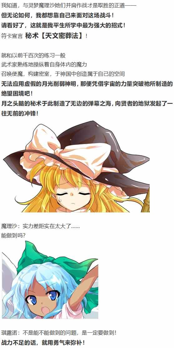 摩多罗EX