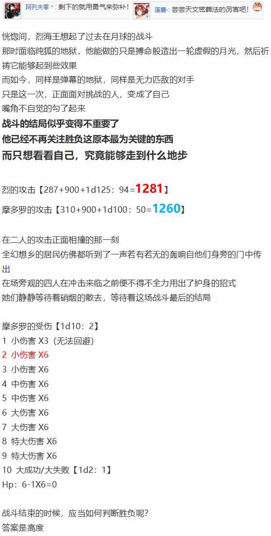 摩多罗EX