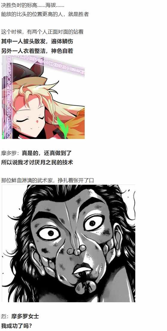 摩多罗EX