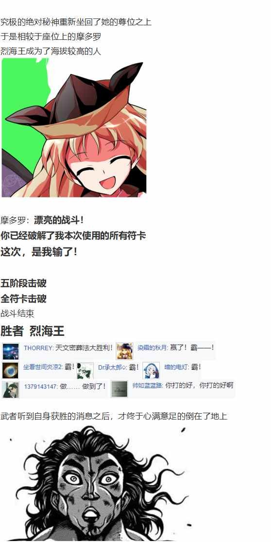 摩多罗EX