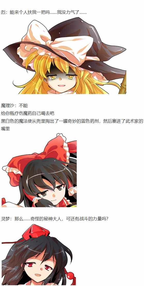 摩多罗EX