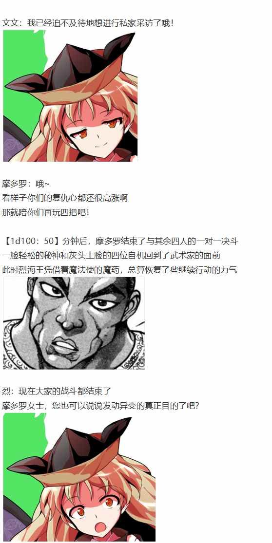 摩多罗EX