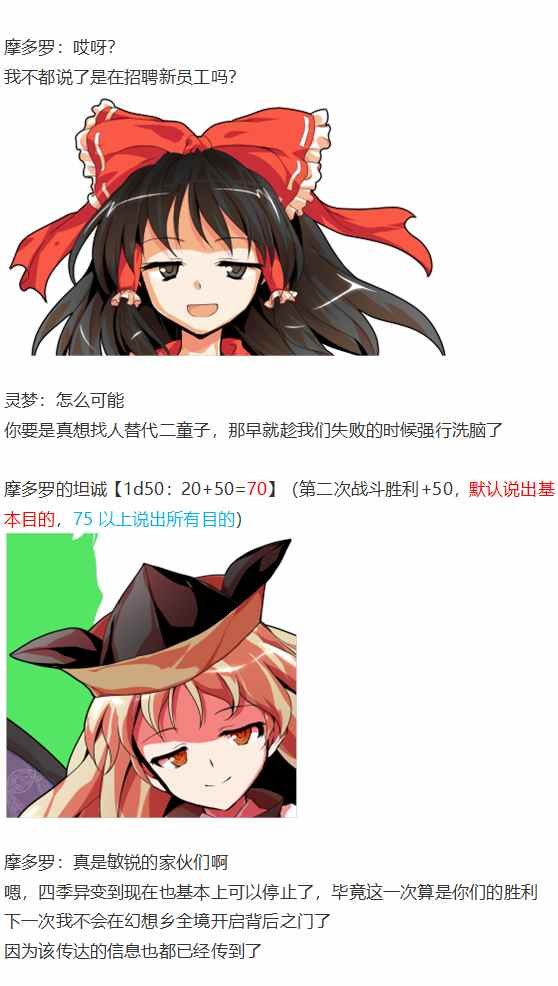 摩多罗EX