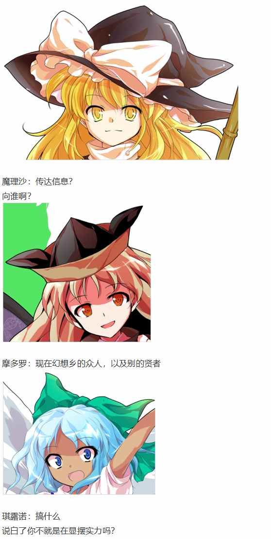 摩多罗EX