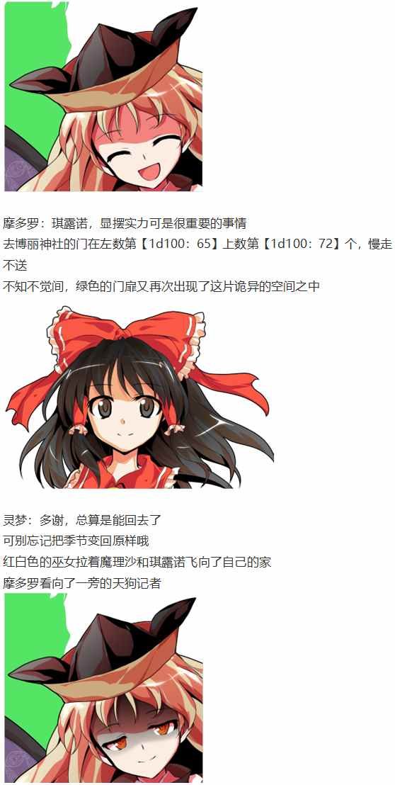摩多罗EX