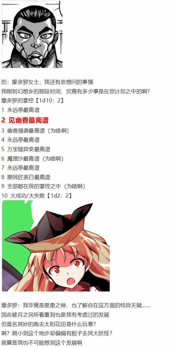 摩多罗EX