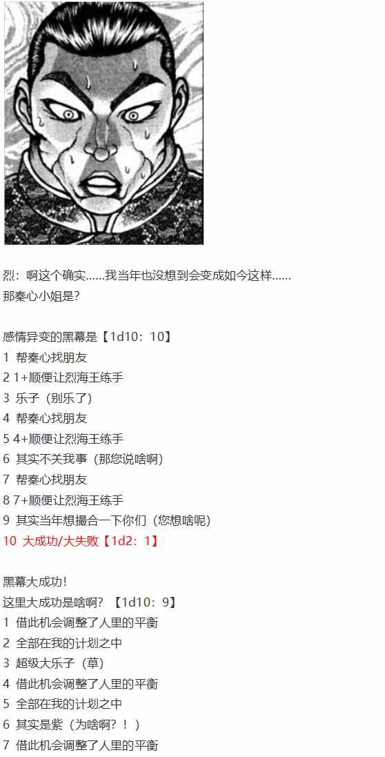 摩多罗EX
