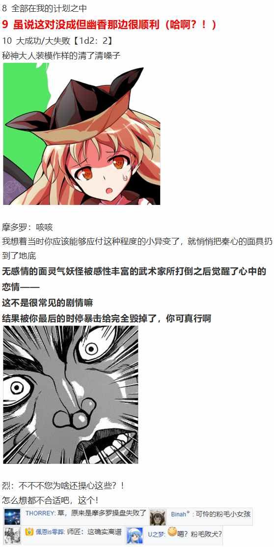 摩多罗EX
