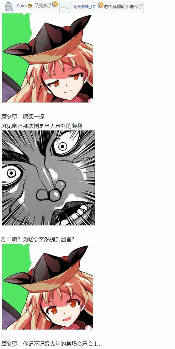 摩多罗EX