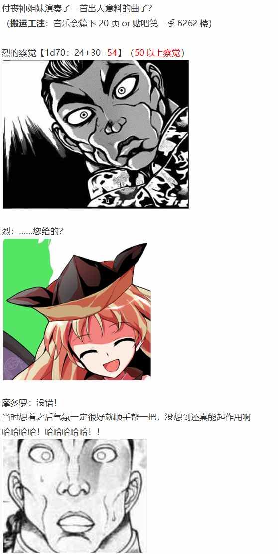 摩多罗EX