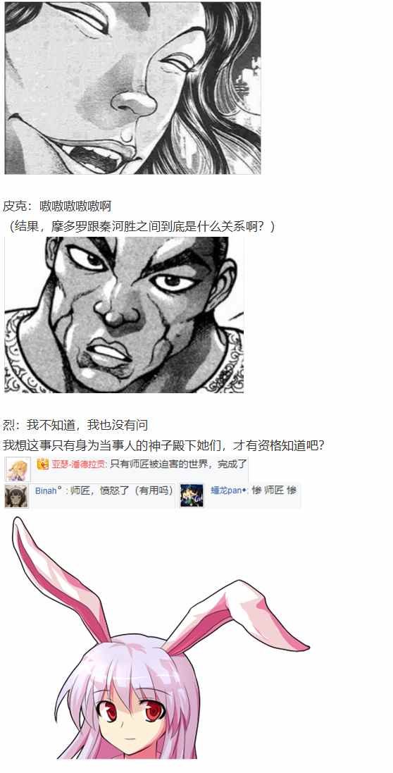 摩多罗EX