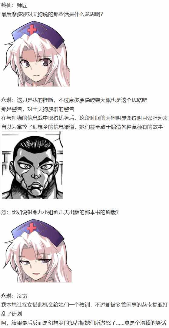 摩多罗EX