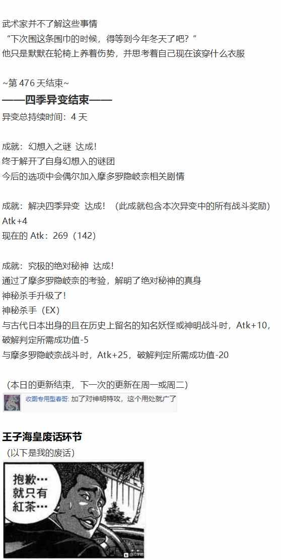 摩多罗EX
