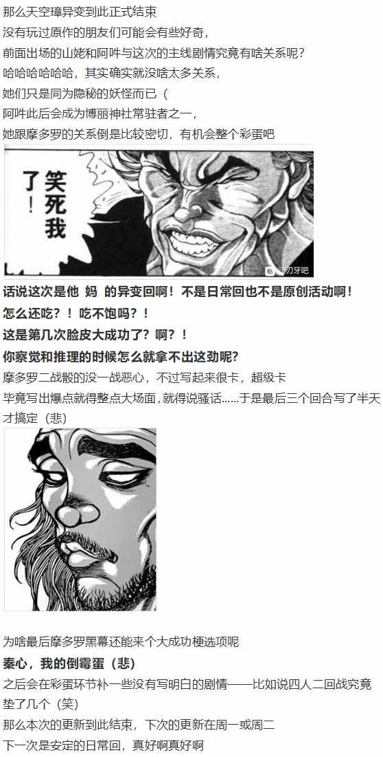 摩多罗EX