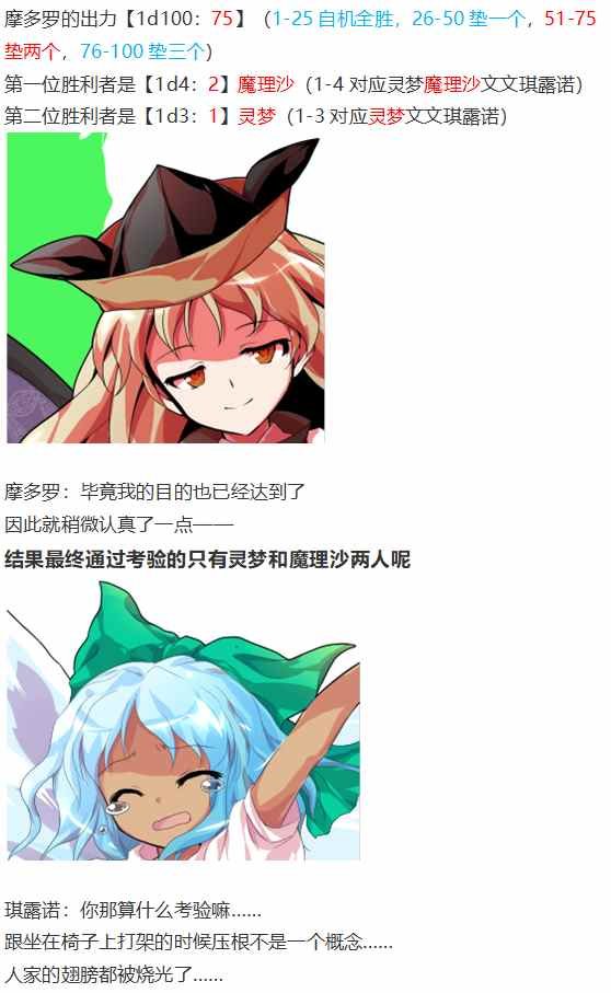 摩多罗EX