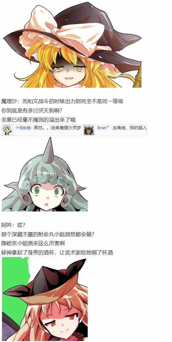 摩多罗EX