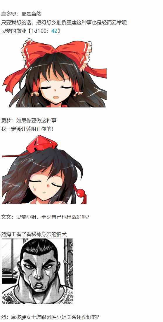 摩多罗EX