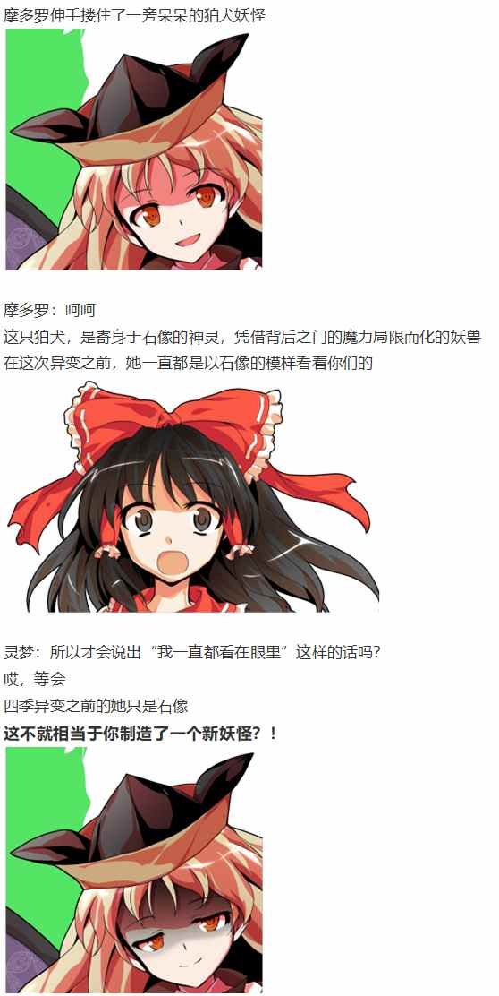 摩多罗EX