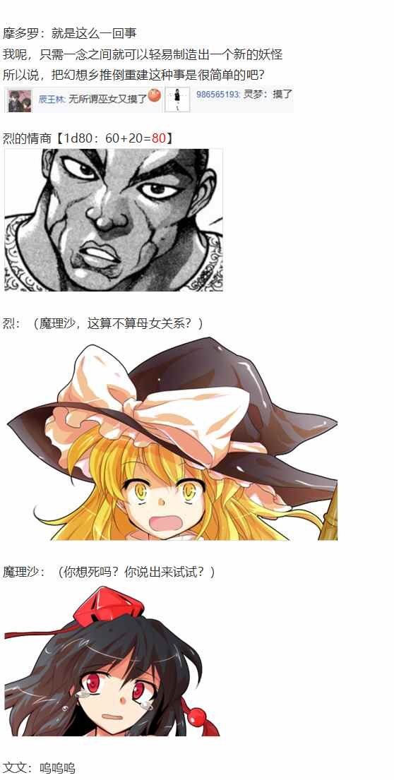 摩多罗EX