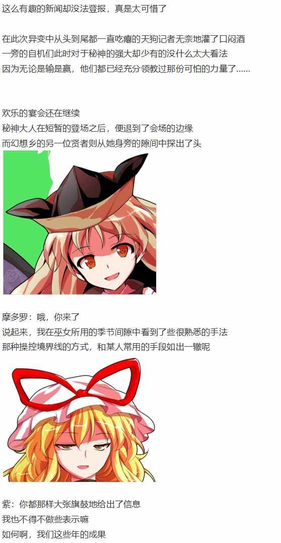 摩多罗EX