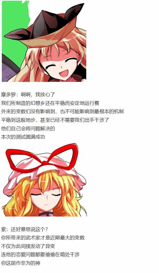 摩多罗EX