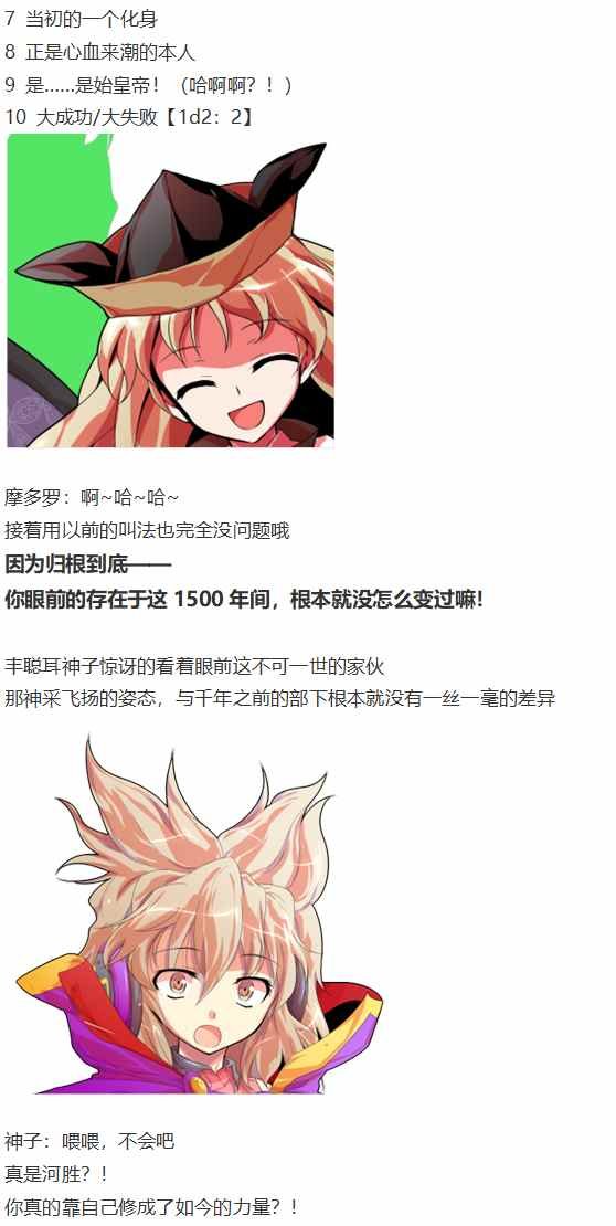 摩多罗EX