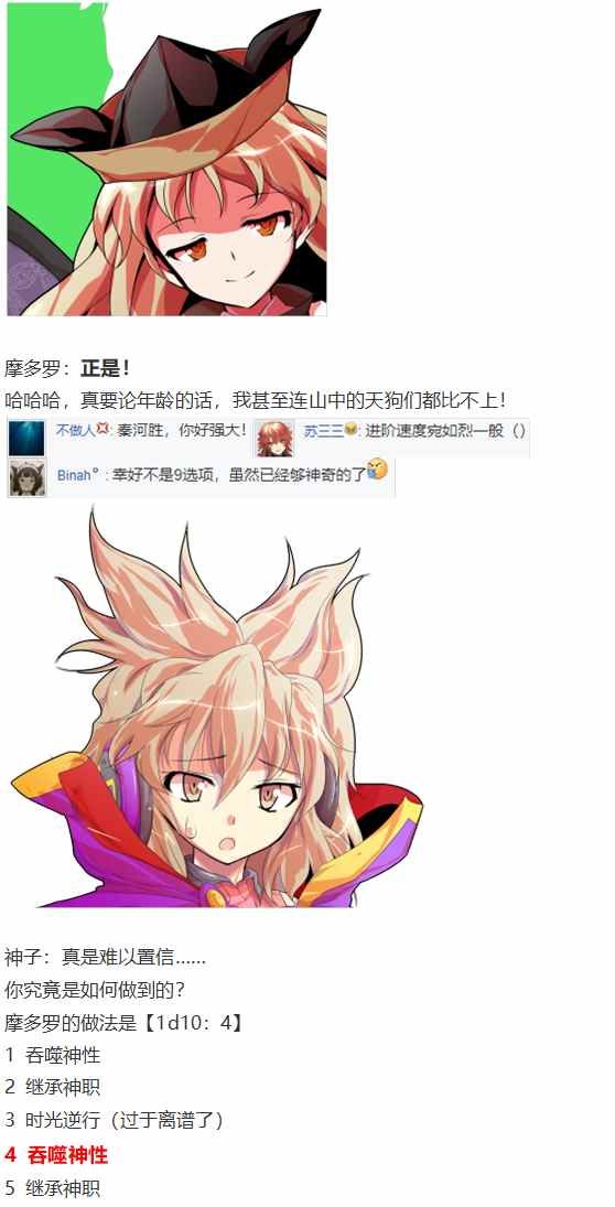 摩多罗EX