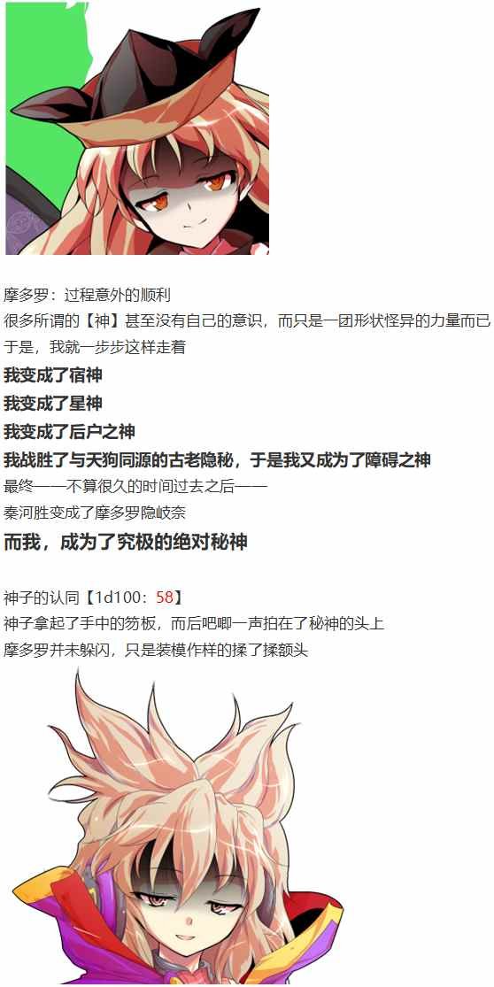 摩多罗EX