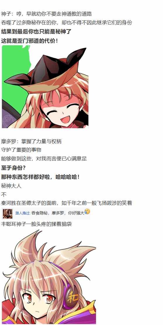 摩多罗EX