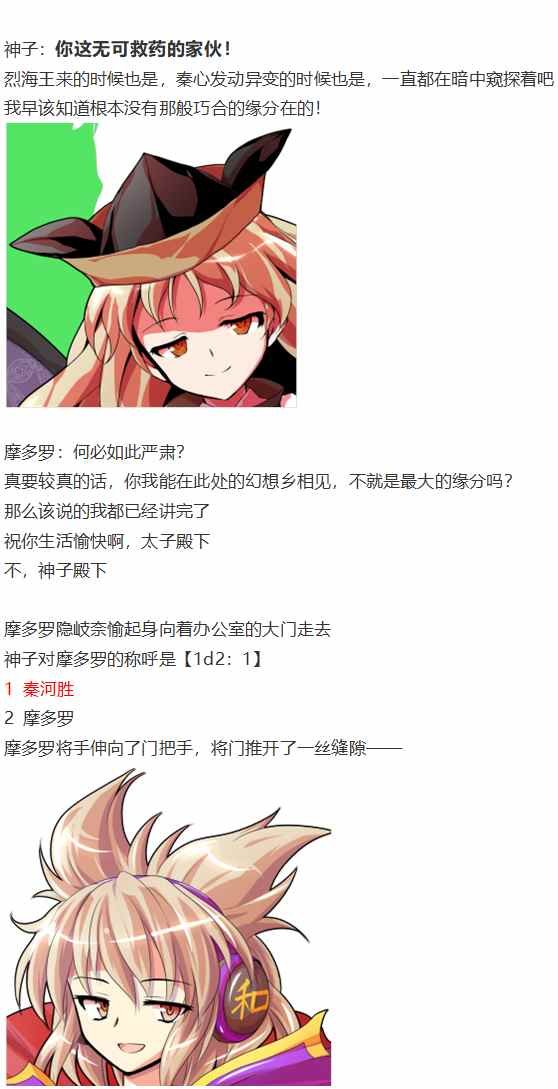 摩多罗EX