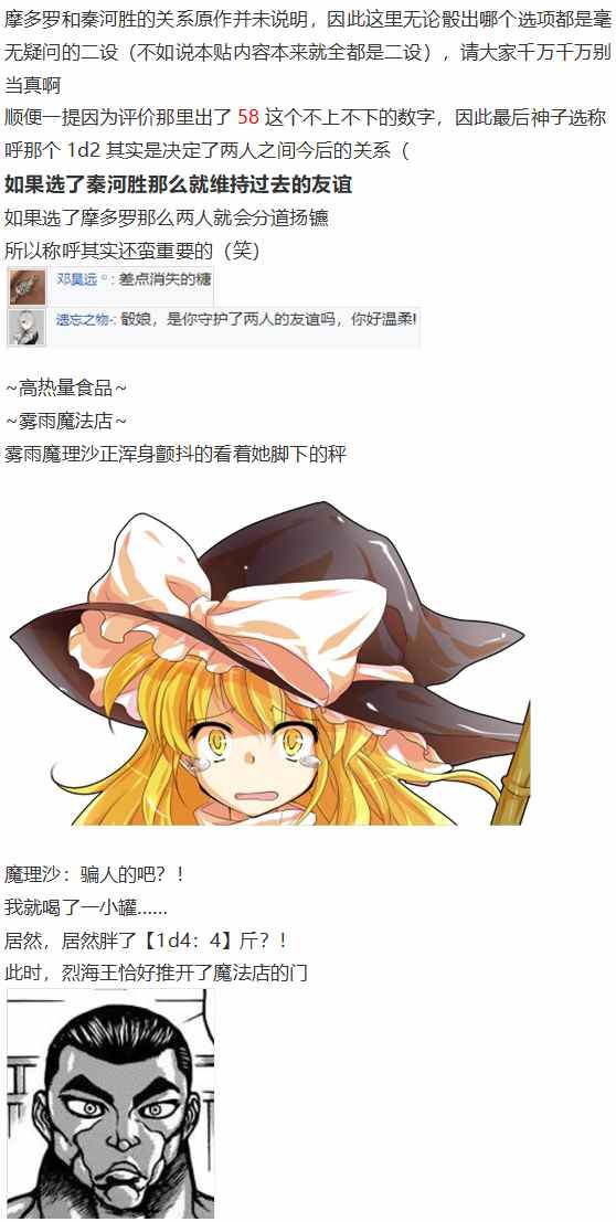 摩多罗EX