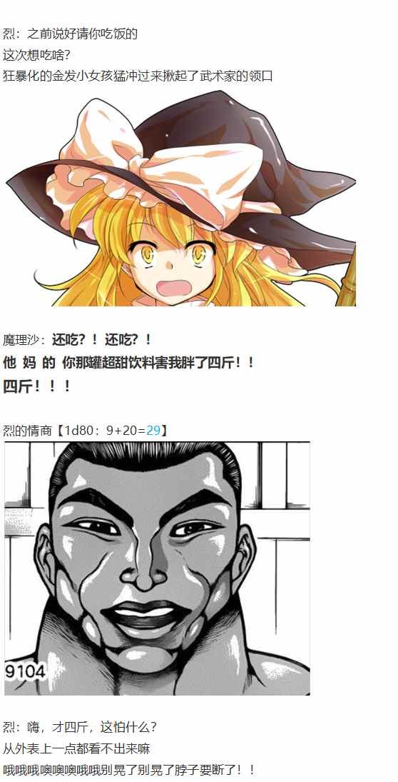 摩多罗EX