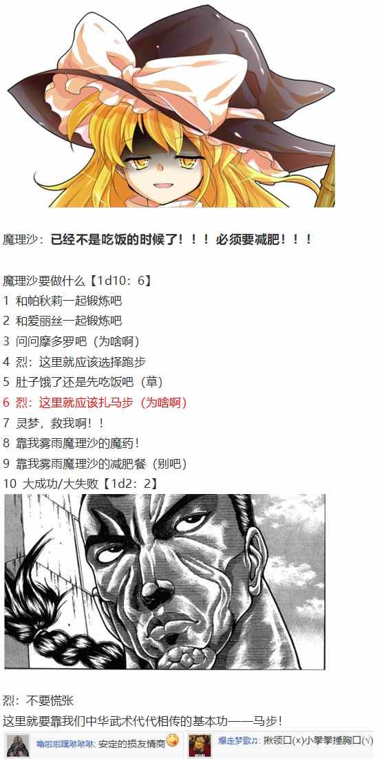 摩多罗EX