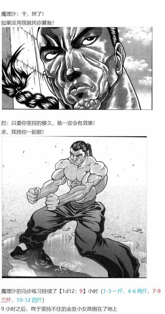 摩多罗EX
