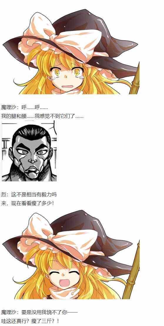 摩多罗EX