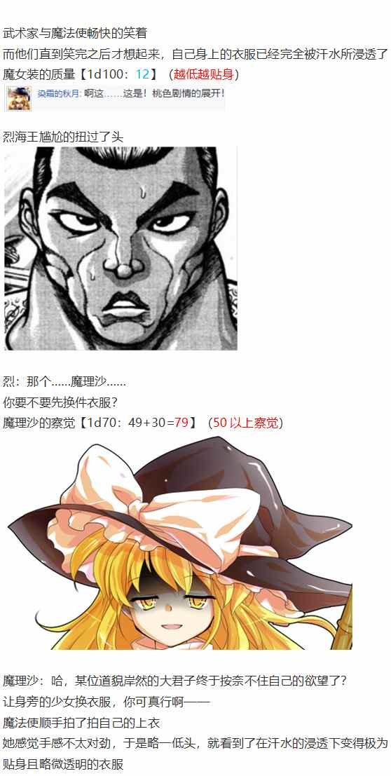 摩多罗EX
