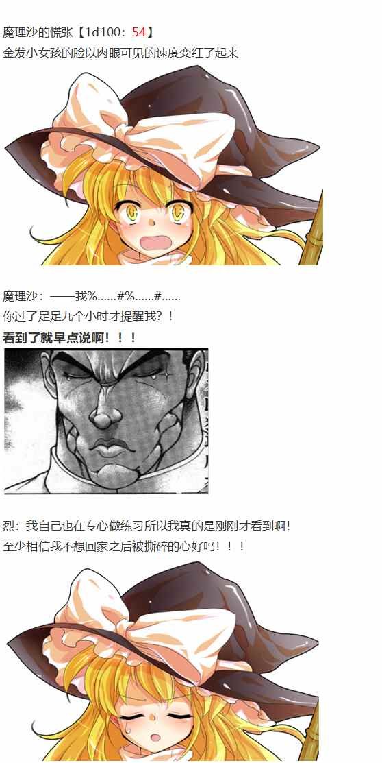 摩多罗EX