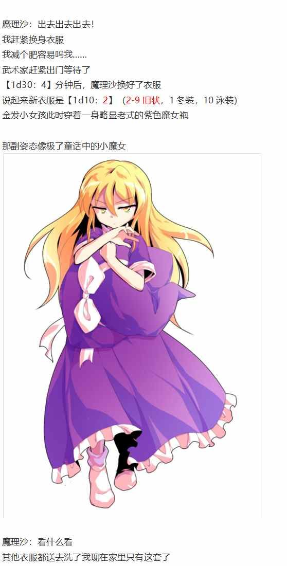 摩多罗EX