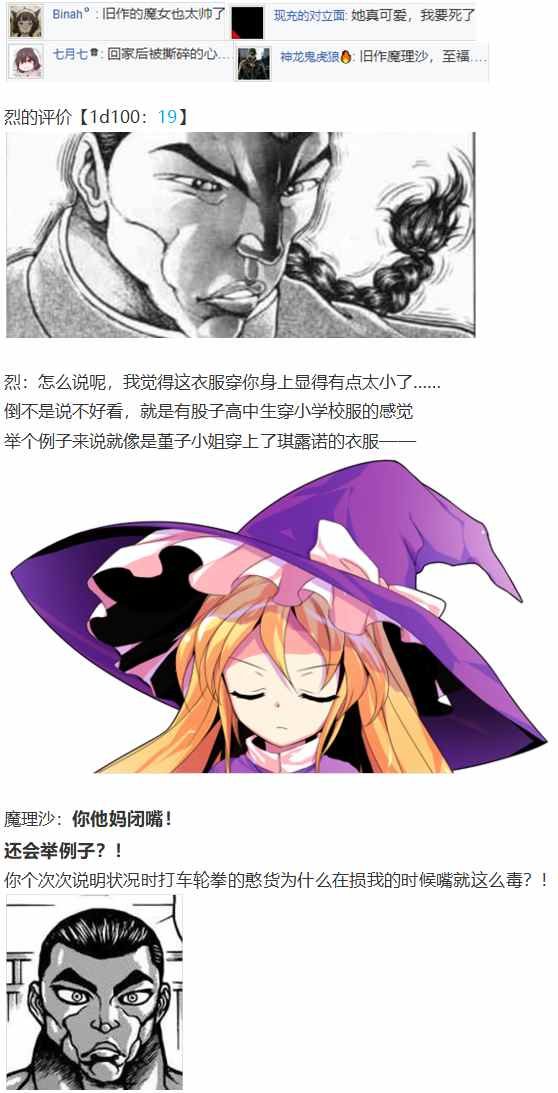 摩多罗EX