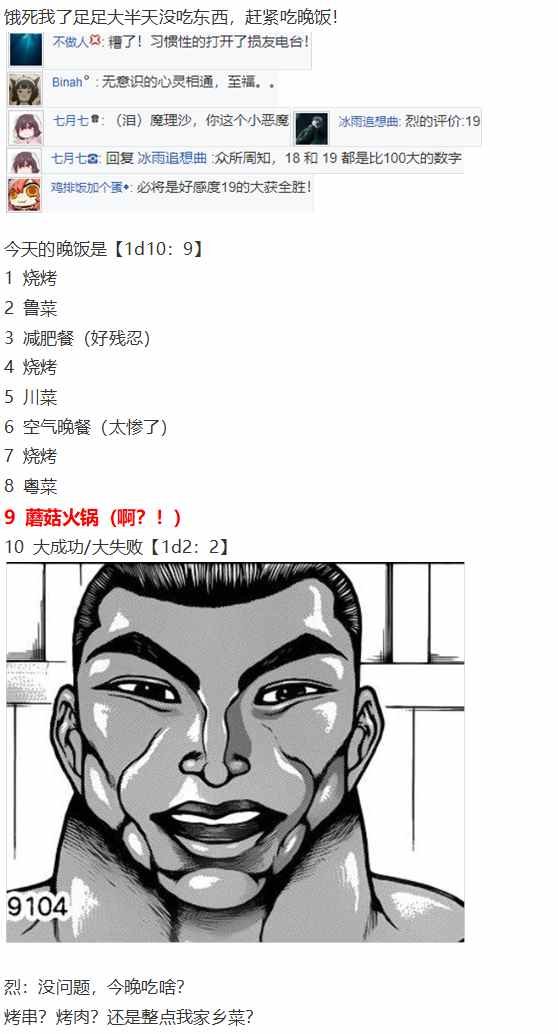 摩多罗EX