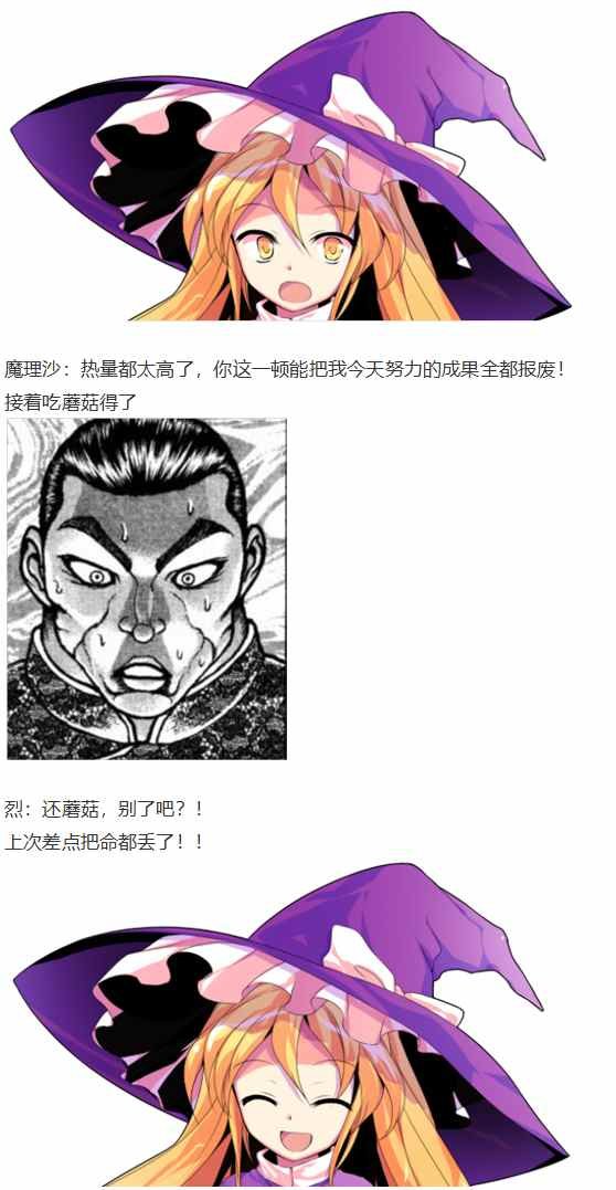 摩多罗EX