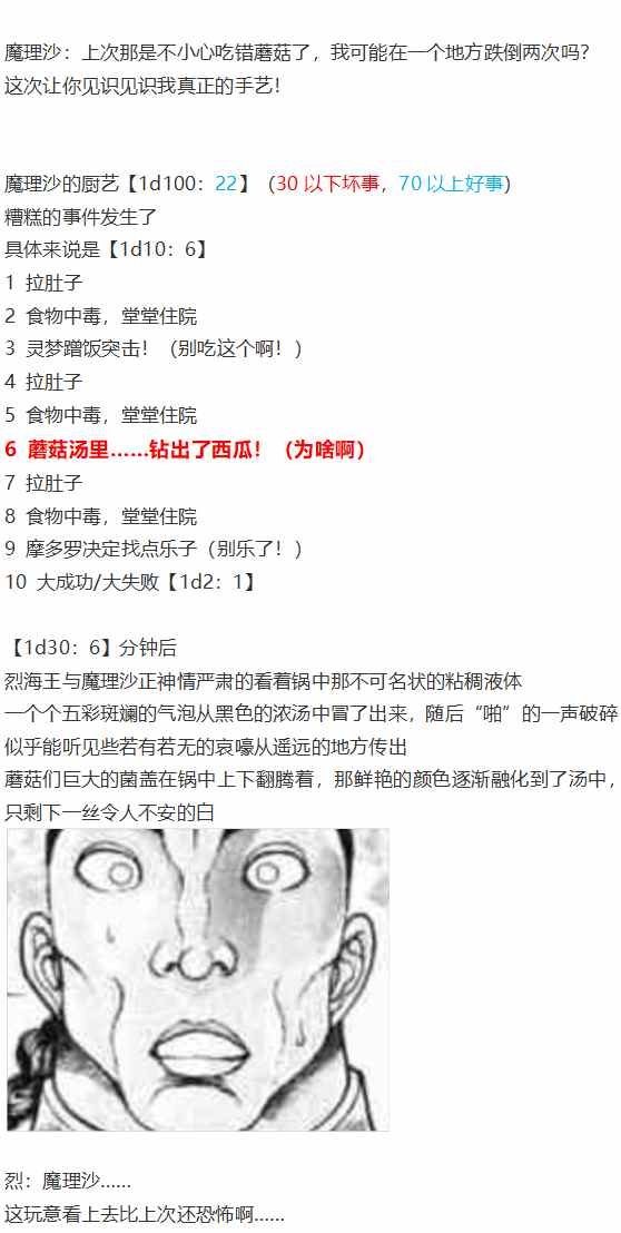 摩多罗EX