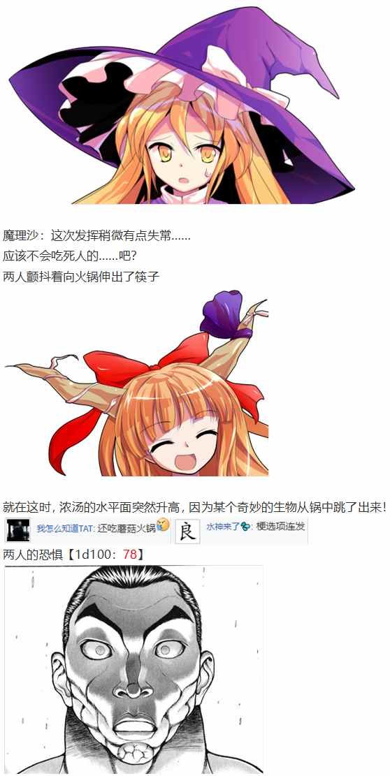摩多罗EX
