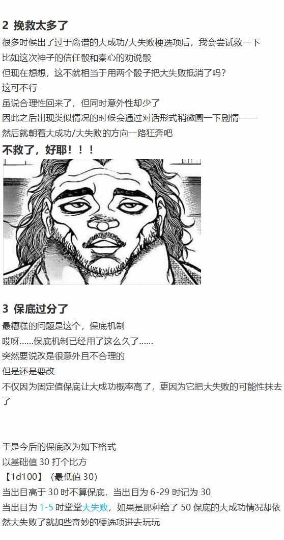摩多罗EX