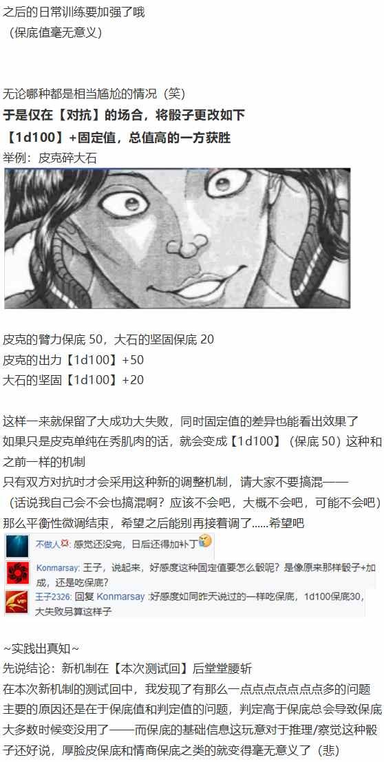 摩多罗EX