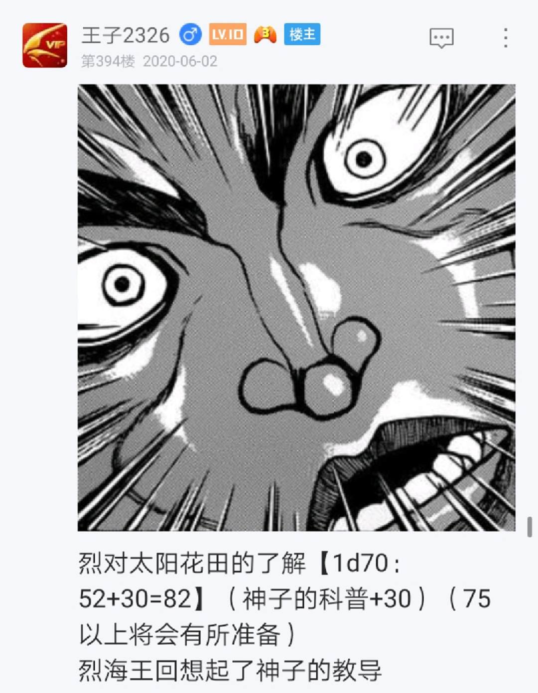 第6回
